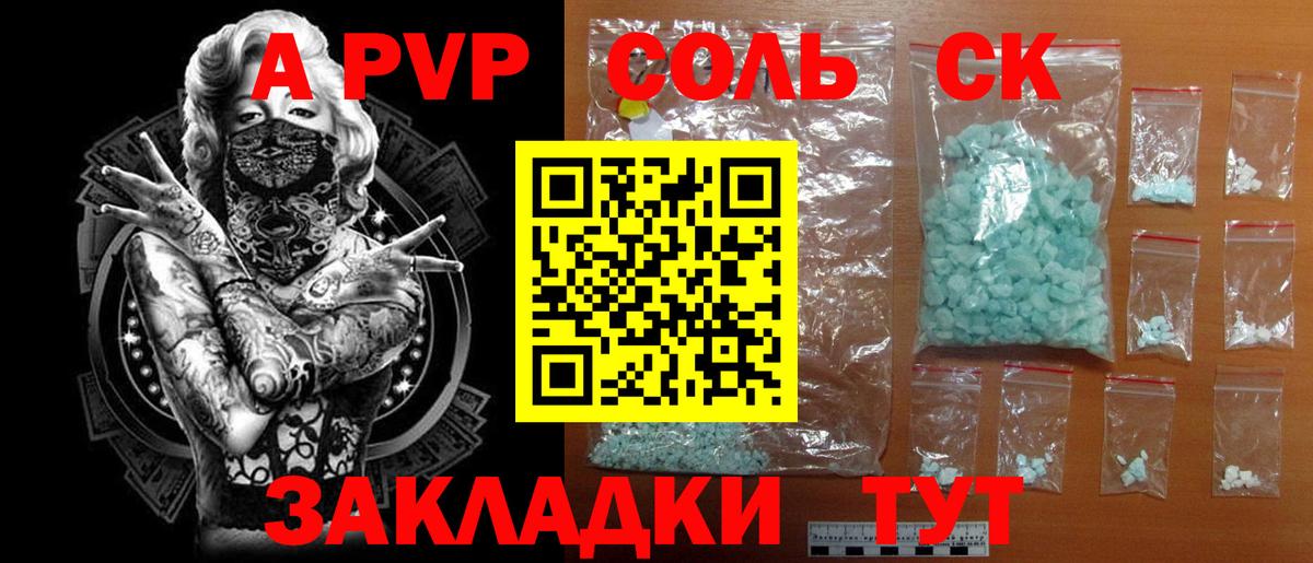 Alfa_PVP СК Ливны
