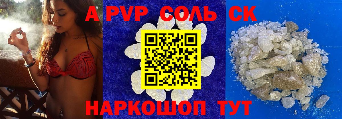 Alpha PVP Crystall  А ПВП крисы CK  Вход с VPN  Альфа ПВП  APVP кристаллы  Ливны 