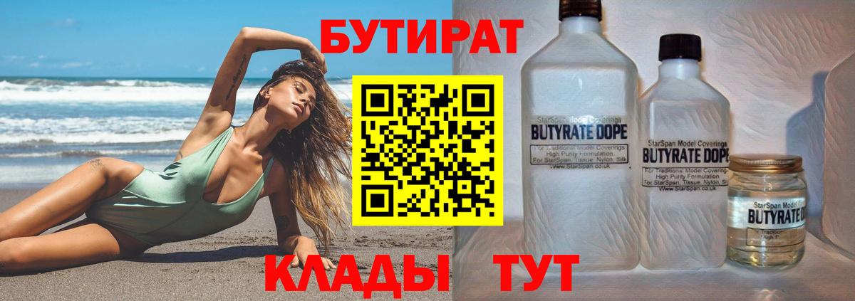 БУТИРАТ оксана Ливны