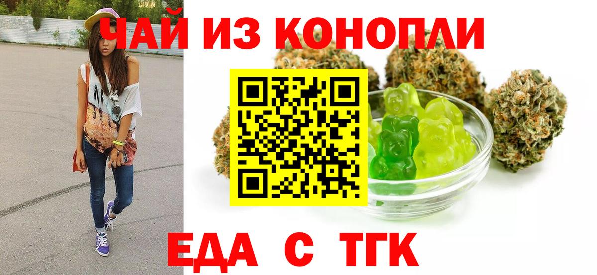 Ливны  Cannafood конопля  Вход с VPN 