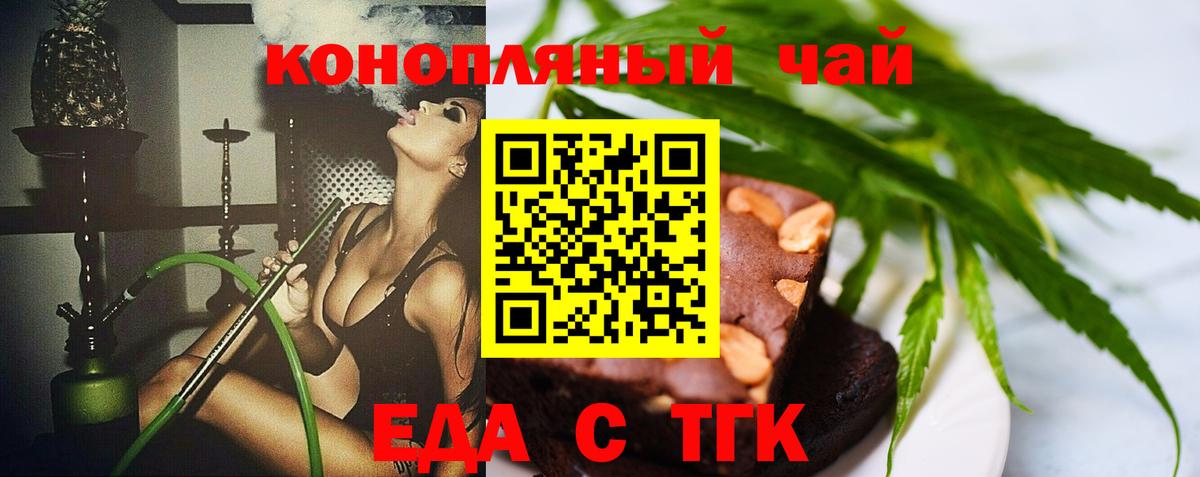 Canna-Cookies марихуана Ливны