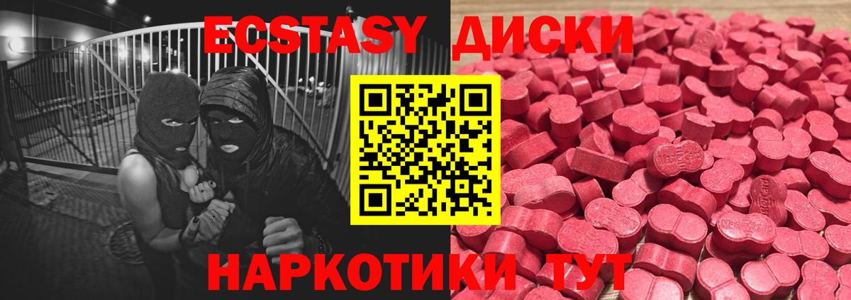 Экстази MDMA  Ecstasy MDMA  Вход с VPN  Ливны 