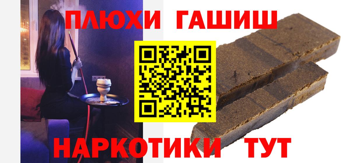 ГАШ VHQ  ГАШ Cannabis  Гашиш  Вход с VPN  Ливны 