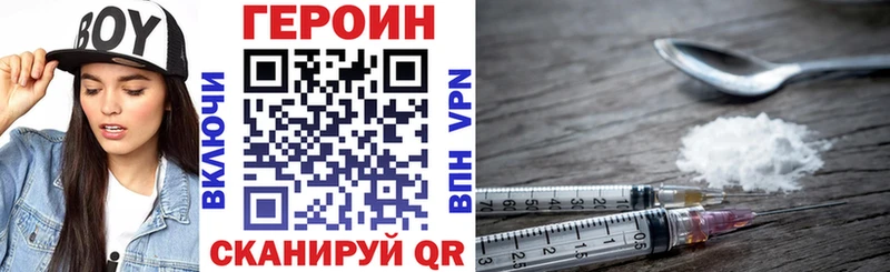 Героин Heroin  Купить  Ливны 