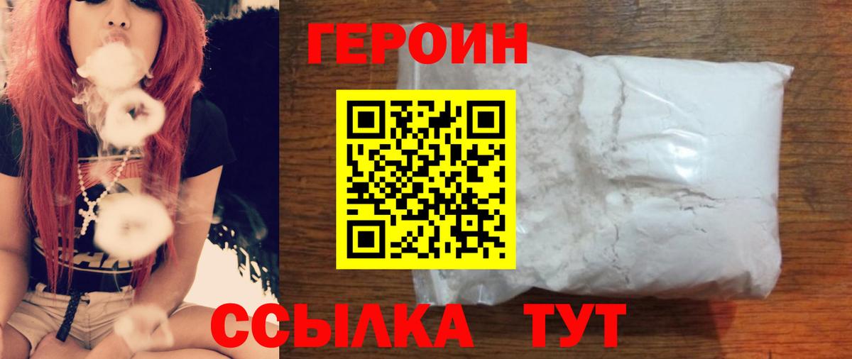 Ливны  Героин афганец  Вход с VPN 