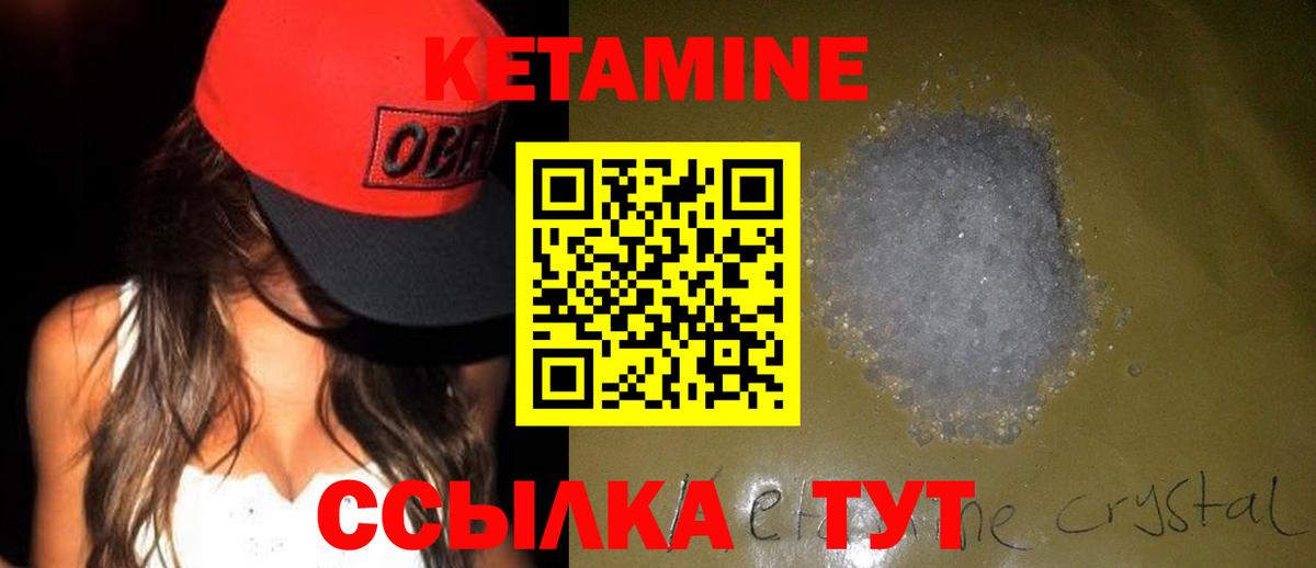 Кетамин VHQ Ливны
