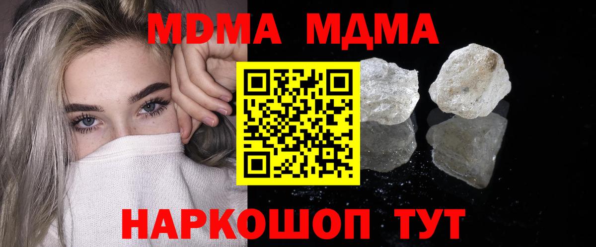 Ливны  МДМА VHQ  MDMA  Вход с VPN 