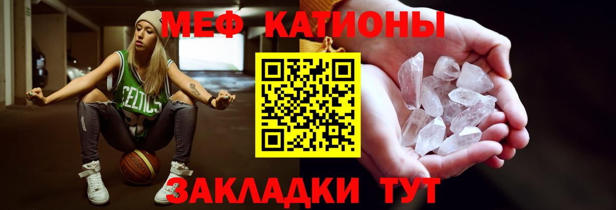 Меф мяу мяу кристаллы Ливны