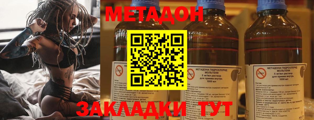 Ливны  Метадон methadone  МЕТАДОН methadone  OMG сайт  Вход с VPN 