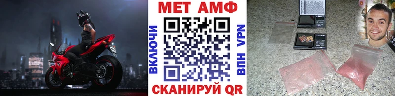 МЕТАМФЕТАМИН Декстрометамфетамин 99.9%  Купить закладки  Ливны 