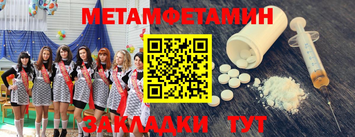 МЕТАМФЕТАМИН Methamphetamine Ливны