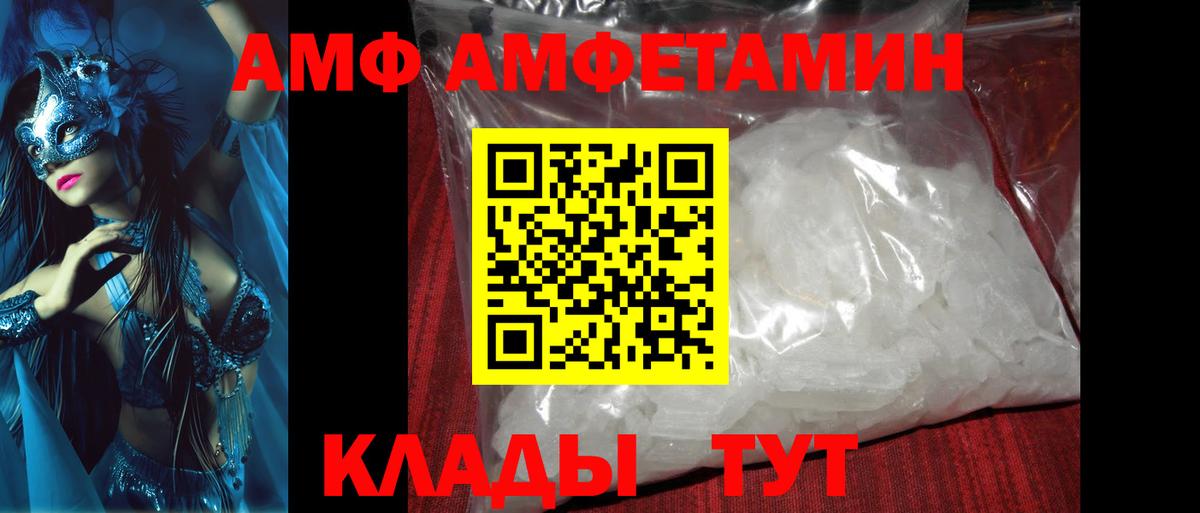 Первитин  Вход с VPN  Ливны  Метамфетамин винт 