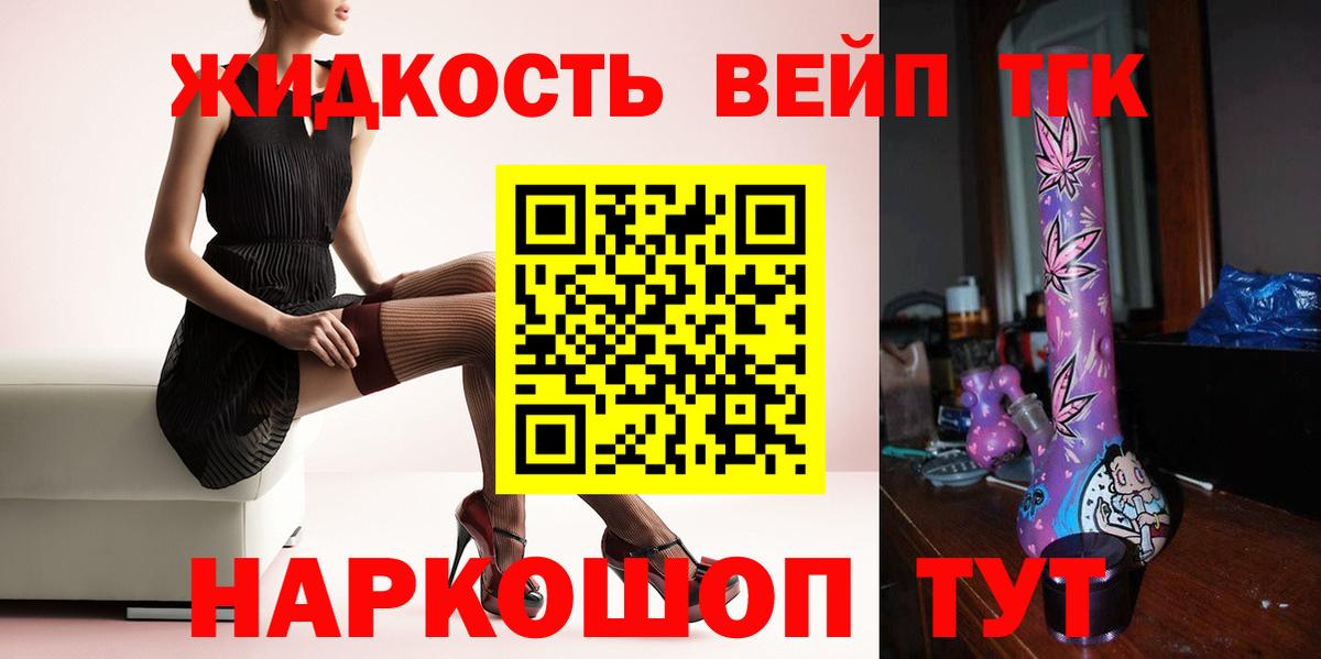 Ливны  Дистиллят ТГК гашишное масло  Вход с VPN 